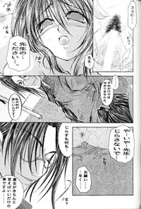 (C57) [1st.M's (Hayami Osamu)] Sphinx (Xenogears)