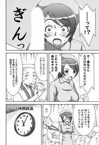 [Nakamura Sakyou] Ai no Saarusuman | The Love Salesman