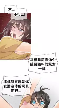 HouseHold Affairs 【卞赤鲤个人汉化】1~29话（持续更新中）