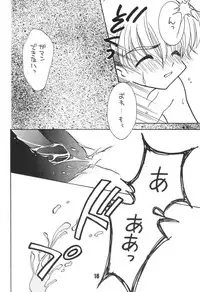 (C58) [Totokaru LAND (Watase Sakana)] WELL! (Card Captor Sakura)