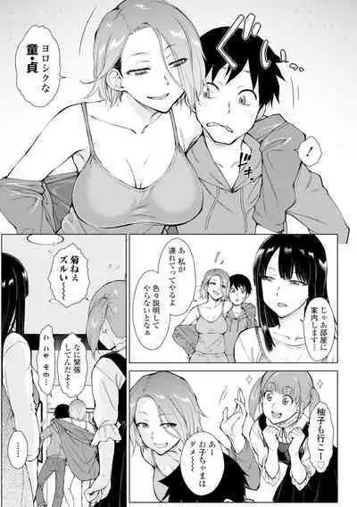 [Igarashi Shouno] Dosukebe Bijin Yonshimai Harem ni Youkoso! - Welcome to the HAREM of the FOUR Beautiful and Slutty Sisters + "Ueno Bijin Yonsihimai to Kazoku ni Narimashite" Ch. 1-5 Shitagaki Data [Digital]