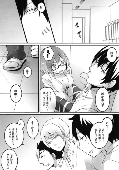 TotsuOn! ~Totsuzen Onnanoko ni Natta node, Ore no Oppai Monde Mimasen ka?~