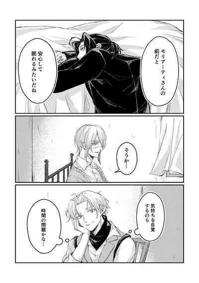 Kimi to no Heikousen ga majiwaru Shoumei