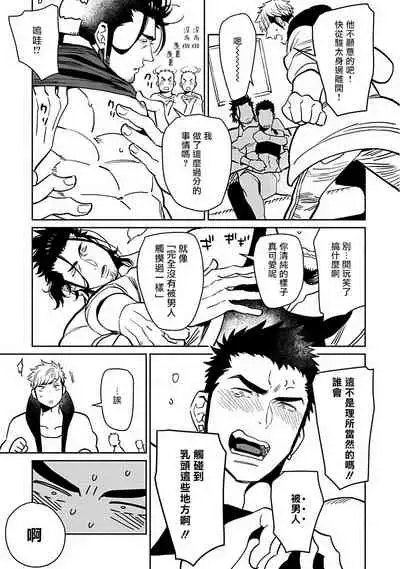 [Kijima Hyougo] Shigatsu Kissa no Himitsu no Jiken-bo | 四月咖啡馆的神秘事件簿 1-3 [Chinese] [拾荒者汉化组] [Digital]