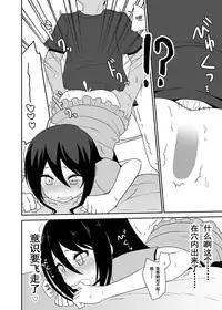 [7cm (Nase)] Ako-nee to Issen o Koeta Hi. (Kiss x Sis) [Chinese] [CE家族社] [Digital]