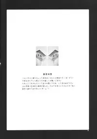 (C82) [9z (Kuzu)] Flame Heart (Kaiten Mutenmaru)