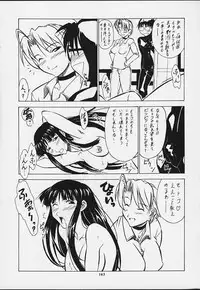 (CR29) [Tsurikichi Doumei (Various)] Muyounosuke Nan Demo-R (Various)