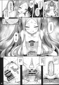 (C94) [Horizontal World (Matanonki)] Fuya Syndrome - Sleepless Syndrome (Fate/Grand Order) [Chinese] [黑锅汉化组]