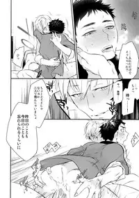 [Bakuchi Jinsei SP (Satsuki Fumi)] Kanpeki Kareshi to Zettai Ryouiki Ouji-sama - Another Version - (Kuroko no Basket)