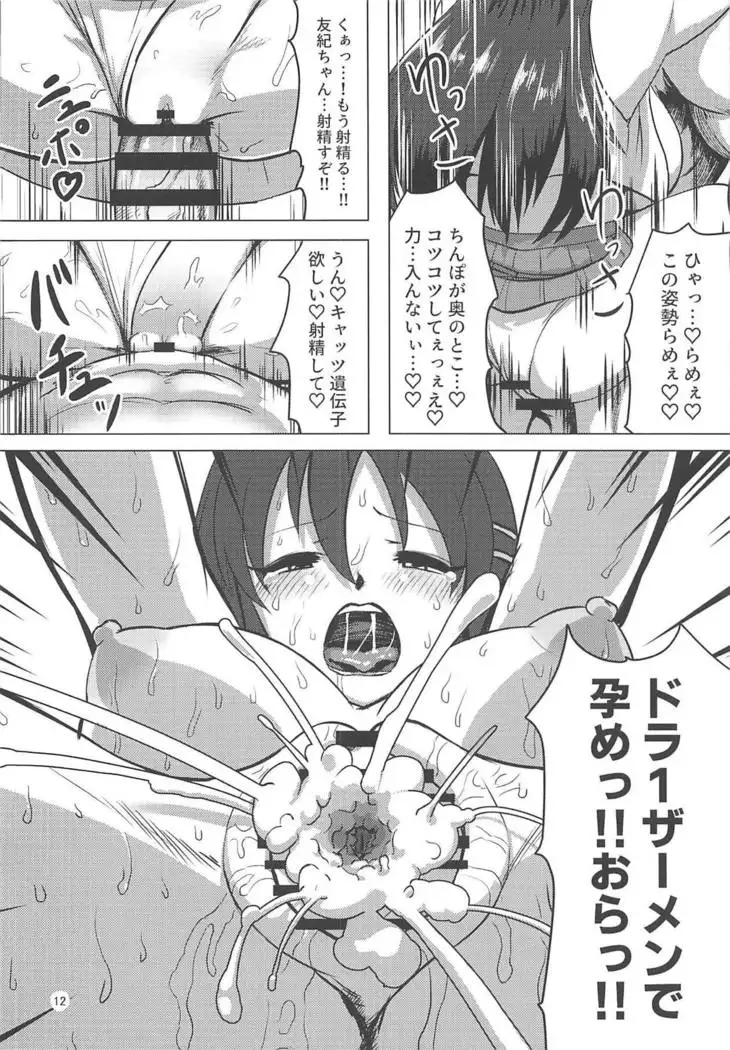 Yukkii no Yuushou Shukuga Rankoukai