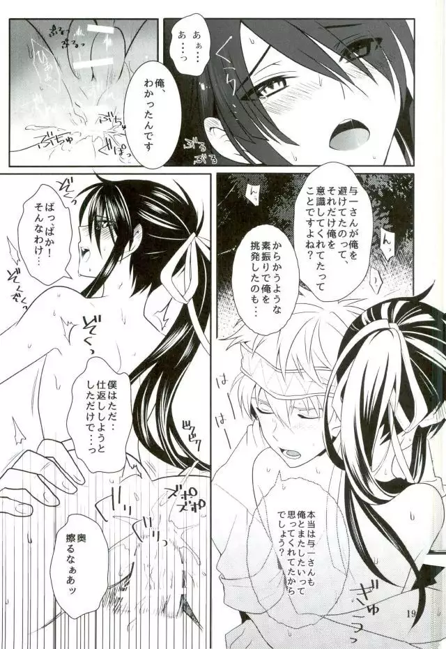 この童貞エルフがッ2