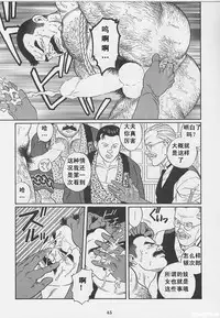 [Gengoroh Tagame][田龟源五郎] Shirogane-no-Hana The Silver Flower vol.1[银之华] [Chinese]