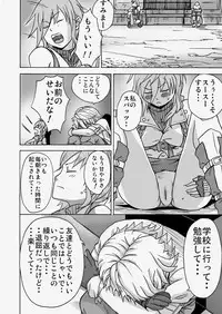 [Electric Sheep] Kaikan Inazuma (Final Fantasy XIII)