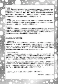 (C59) [Studio Unbalance (Replicant, Fukaya Shunichi)] Koujou Shukka -millennium- (Ah! My Goddess, You're Under Arrest!)