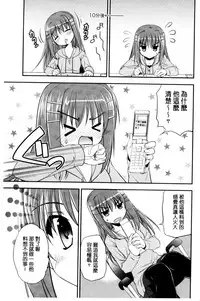 [Morisaki Kurumi] Irokoi Shojo | 色戀少女 [Chinese]