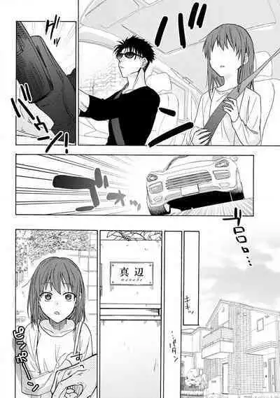 [Na mo naki] Ore ga on'na ni shite yaru yo ~ toshiue kareshi wa, ueteōkami ni naru?~ | 让我将你变成女人吧～年上男友，化身饥渴大野狼？～ 1-5 [Chinese] [莉赛特汉化组]