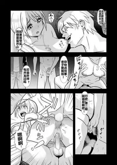 [Marakkuma] (Zoku) Hatsukano no Kurorekishi (Zoku) [Chinese] [流木个人汉化]