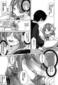 [Fujishima Sei1go] Osananajimi no Eroge Seiyuu Motivation Zenpen (COMIC Tenma 2015-06) [Chinese] [友谊是魔法个人汉化]