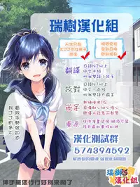 [R*kaffy (Aichi Shiho)] Astolfo-kun no Hesodashi Sailor ga Kawaisugita node | 畢竟阿福的露臍水手服太可愛了嘛 (Fate/Grand Order) [Chinese] [瑞树汉化组] [Digital]