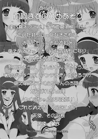 (C78) [SimaSima System (Nagisawa You)] Hime Asobi Vol. 3 (Cardcaptor Sakura)