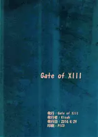 (COMIC1☆8) [Gate of XIII (Kloah)] STARBUST MEMORY (Gundam Build Fighters) [Chinese] [黑条汉化]