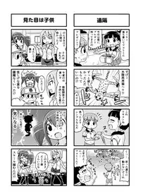 [Gachonerou] のんきBOY Ch. 1-20