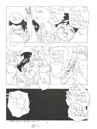 [Kaoru System] Fly! Isami! (Tobe! Isami)