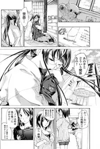 [Asagi Ryu] Shoujo Vampire