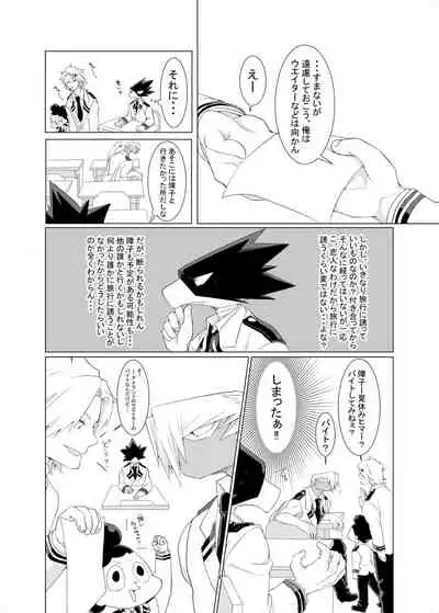 [Rinrindou (Marin*)] Suubyou Shutsuen de Koko made Mousou Shimashita. (Boku no Hero Academia) [Digital]