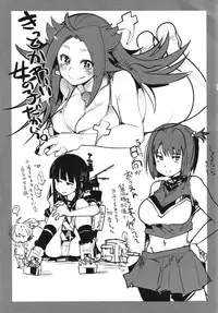 (C93) [Bronco Hitoritabi (Uchi-Uchi Keyaki)] Ishin Denshin Soushuuhen + Naganami-san no Koibito (Kantai Collection -KanColle-)