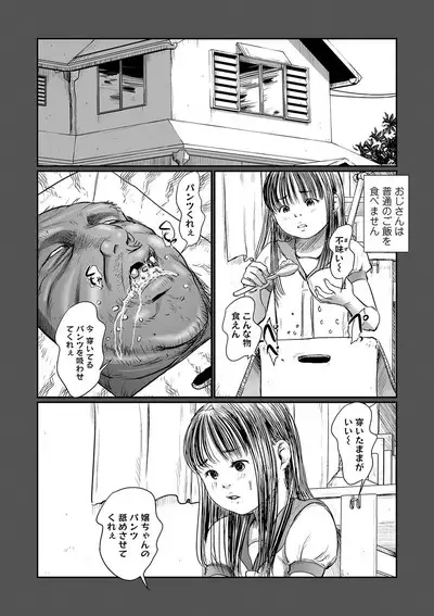 COMIC Mate Legend Vol. 32 2020-04