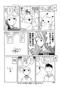 [Dowman Sayman] Kurage