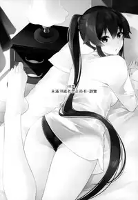 (Houraigekisen! Yo-i! 43Senme) [Rosapersica (Ichinomiya)] Yoru Yahagi 10 (Kantai Collection -KanColle-) [Chinese] [Angiris Council漢化组]