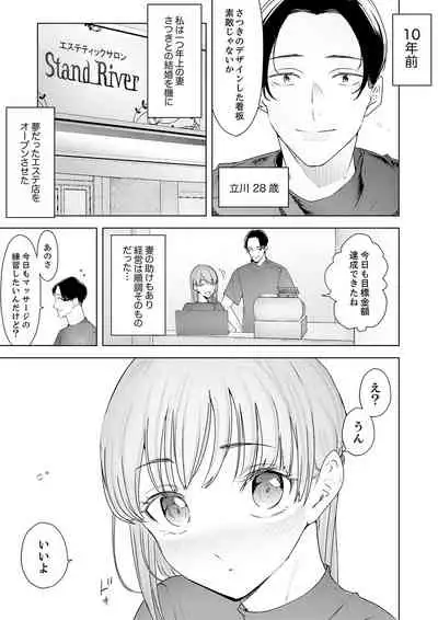 [Sanku] Hitozuma Momihogushi Shucchou Massage ~Esthe-shi no Futoi Yubi de Nakaiki Shichau...! 18-30