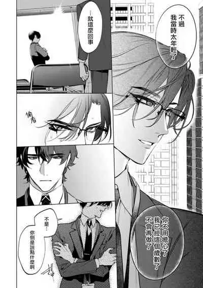 [Hontoku] Office no Hyou | 办公室里的猎豹 1-5 [Chinese] [拾荒者汉化组] [Digital]