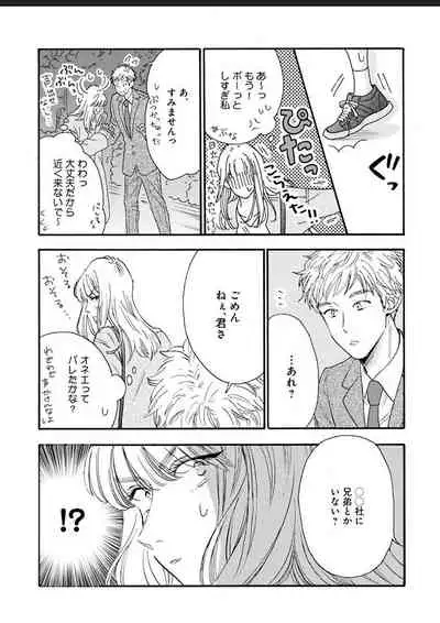 Kanojo na Kareshi