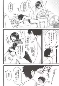 Asahi no Youna Yuuhi o Tsurete