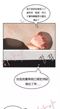 [Mx2J] Hahri's Lumpy Boardhouse Ch. 0~21【委員長個人漢化】（持續更新）