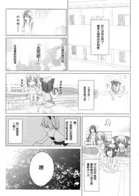 (Reitaisai 9) [Chemical Janky (Shiori)] Niconama Hata-tan (Touhou Project) [Chinese] [沒有漢化]