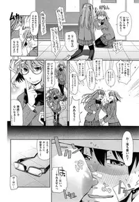 [Satsuki Mikazu] Kimi no Megane wa 10man volt Ch. 1-2