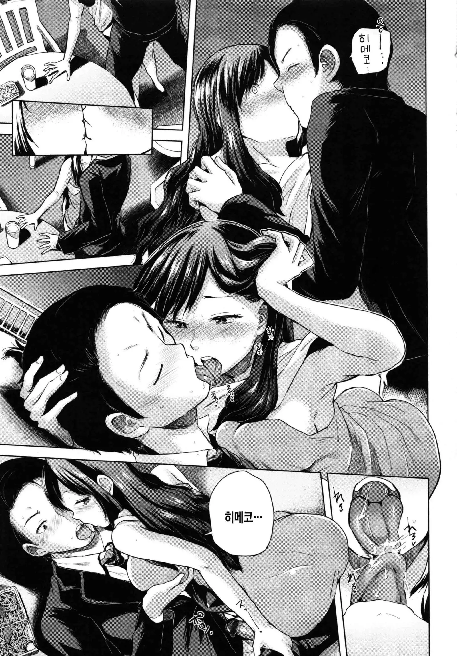 Ecchi, Hame, Zettai | 섹스. 삽입. 절대적.