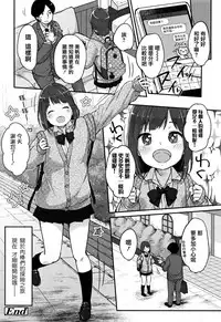 [Yukiu Con] Chuukurai ga Suki [Chinese] [篆儀通文書坊漢化]