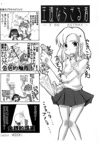 (C66) [MeroMeroFactory XL (Mochisuke Teru)] Sokkyou Copy Hon (Various)