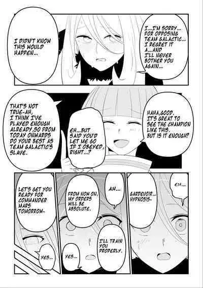 Gingadan Shitappo no Meromero