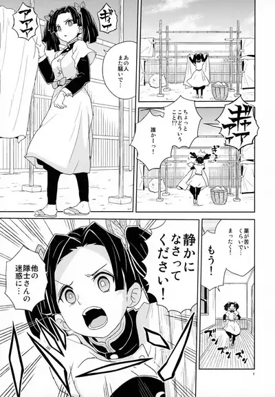 Kanzaki Aoi-chan Arigatou Itsumo Atatakai Kango o Shite Kurete...