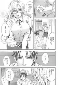 (C81) [Nobita Graph (nidoro)] DARK HEART DAWNING (Steins;Gate)