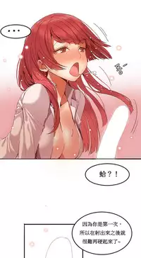 [Mx2J] Hahri's Lumpy Boardhouse Ch. 1~5【委員長個人漢化】（持續更新）