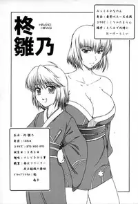 (C67) [SHD] Ane, FULLMIX