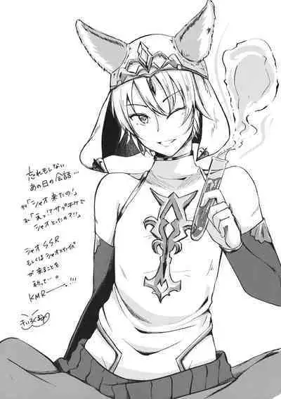 (HaruCC23) [Ameya. (Ameya Kirica)] Anata wa Totemo Zurui Hito - You are a very cunning man. (Granblue Fantasy)