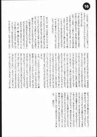 (C56) [K.A.D (Rocket Okaboshi)] LosAngels Pork Chop Racing (Cowboy Bebop)